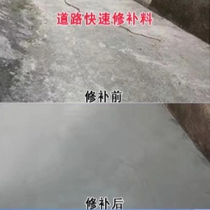 罗定水泥路面薄层修补剂